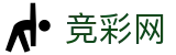 竞彩网实时工具-便捷查询赛果与开奖
